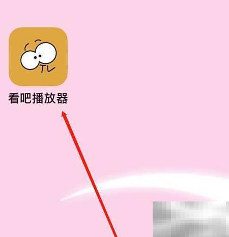 看吧播放器收藏夹位置在哪