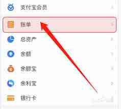 如何导出支付宝账单