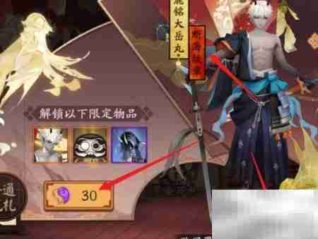 阴阳师断海故章皮肤获取方法