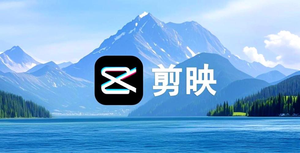 剪映字幕添加与字体设置教程