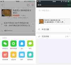 随手写如何分享给好友