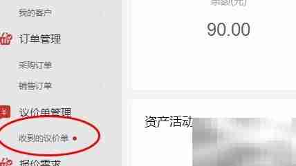 大米印答疑：印刷与议价处理