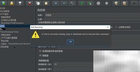 关闭JMeter的正确方法详解