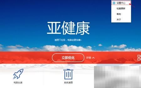 百度卫士补丁文件位置查询方法