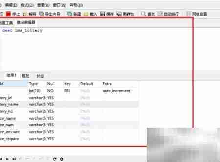 查看表结构SQL语句