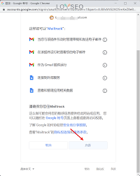 如何查看谷歌邮箱邮件