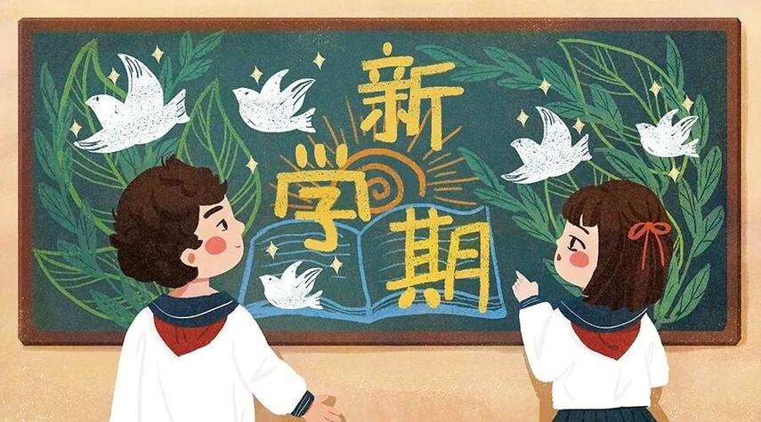 2026三亚中小学开学时间最新公布