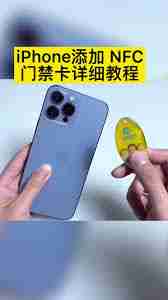 苹果手机如何将电梯卡添加到手机上