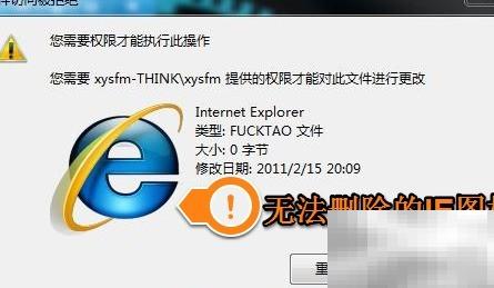 顽固文件删除方法与技巧分享