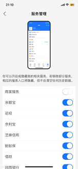 如何设置蚂蚁花呗隐藏