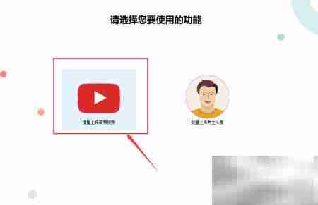 优考试音视频上传教程