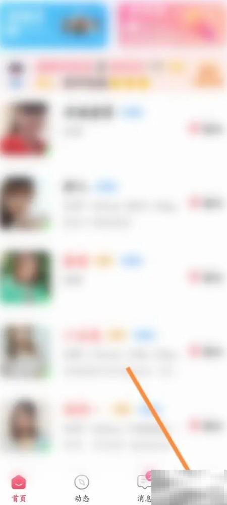 伊糖软件会员开通详细教程