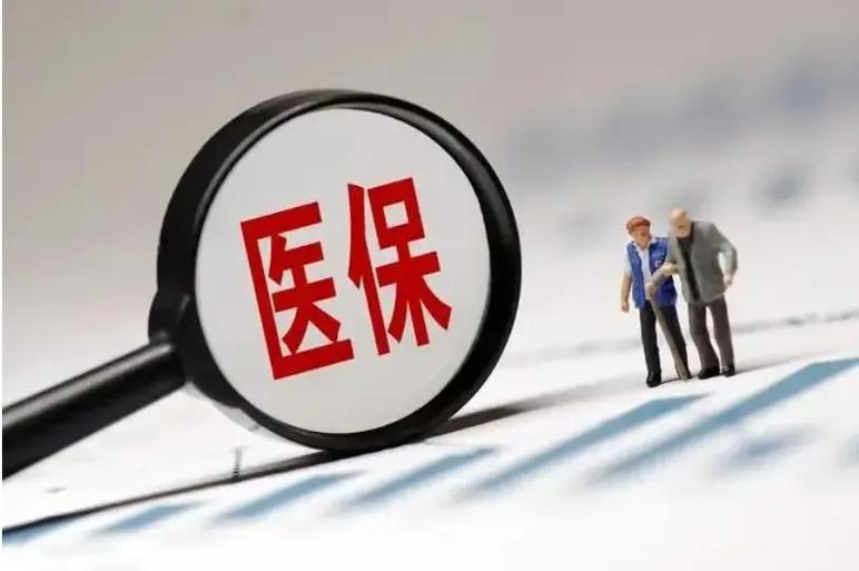 医保报销需要什么材料 医保报销材料清单一览