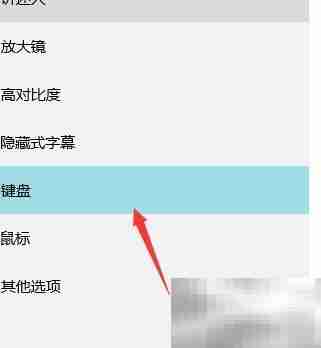 如何启用屏幕键盘