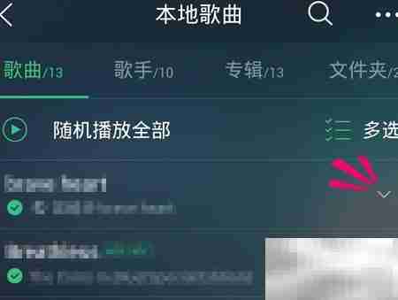 手机QQ音乐设置铃声教程