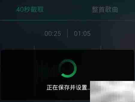 手机QQ音乐设置铃声教程