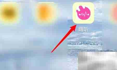 嗨听个人签名怎么设置？