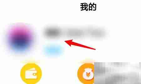 嗨听个人签名怎么设置？