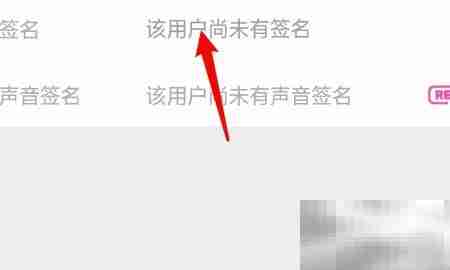 嗨听个人签名怎么设置？