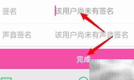 嗨听个人签名怎么设置？