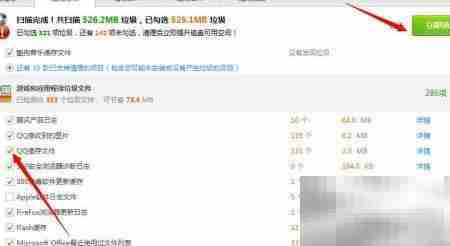 清理系统垃圾，释放磁盘空间