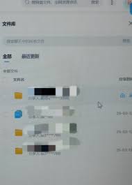 百度网盘共享文件怎么查看