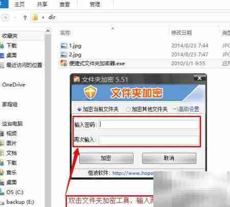加密文件保护电脑隐私安全