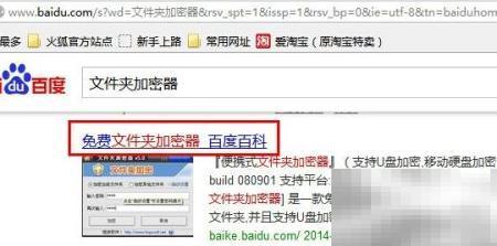 加密文件保护隐私的实用技巧