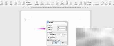 WPS2019制作人事通报指南