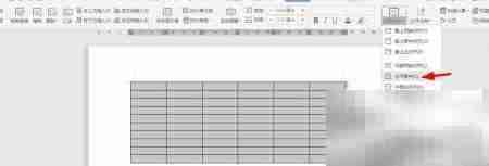 WPS2019制作人事通报指南