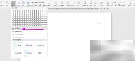 WPS2019人事通报制作教程