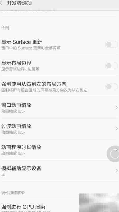 小米Note深度评测