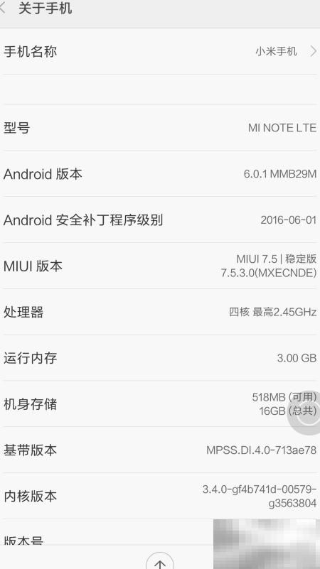 小米Note性能与体验全面评测