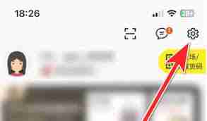 壹品仓app如何清除缓存