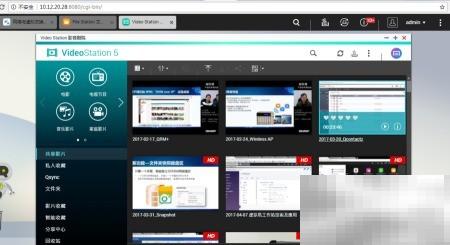 QNAP视频站使用技巧与教程详解