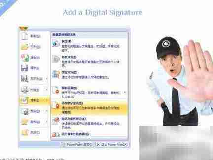 5招防止PPT被修改
