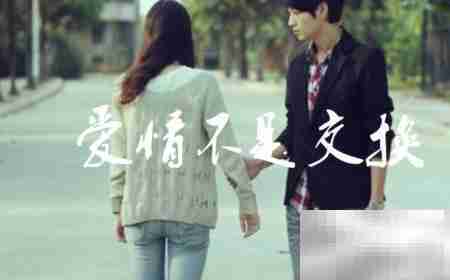 缘来不强求,转身亦从容