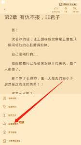 音量键翻页技巧速读小说攻略