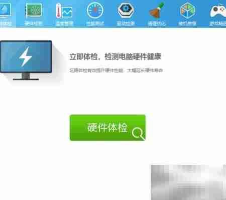 鲁大师关闭垃圾清理提醒方法