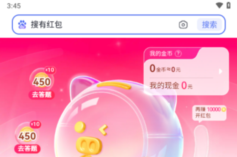 搜有红包提现入口 搜有红包钱包入口