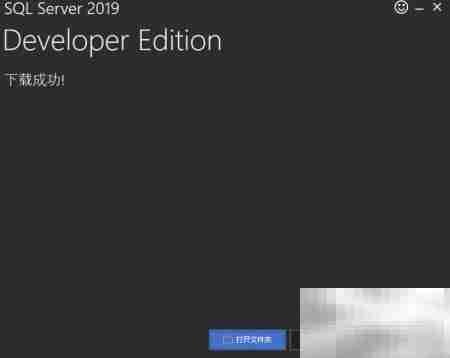 SQL Server 2019 Windows安装指南