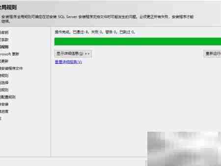 SQL Server 2019 Windows安装指南