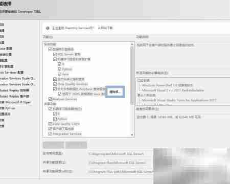 SQL Server 2019 Windows安装指南