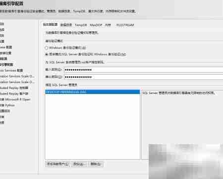 SQL Server 2019 Windows安装指南