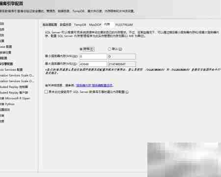 SQL Server 2019 Windows安装指南