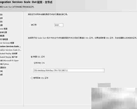 SQL Server 2019 Windows安装指南