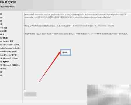 SQL Server 2019 Windows安装指南