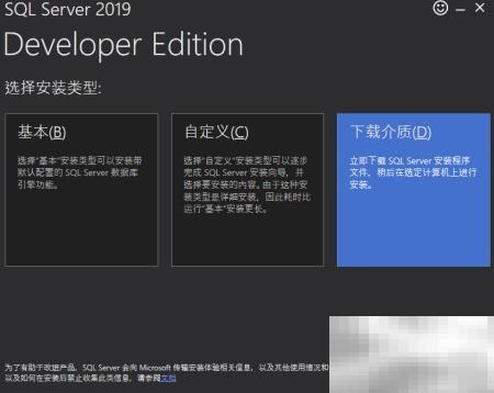SQLServer2019Windows安装详解