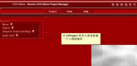 Obfuscator使用技巧与教程详解