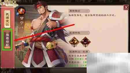 甘宁搭配推荐武将查看指南